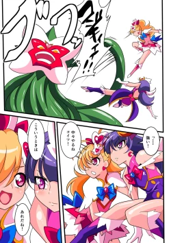 Page 18 of Ai no Senshi Love Tear Soushuuhen 1