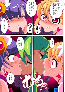 Page 30 of Ai no Senshi Love Tear Soushuuhen 1