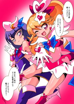 Page 45 of Ai no Senshi Love Tear Soushuuhen 1