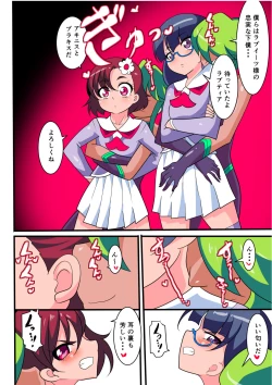 Page 7 of Ai no Senshi Love Tear Soushuuhen 1