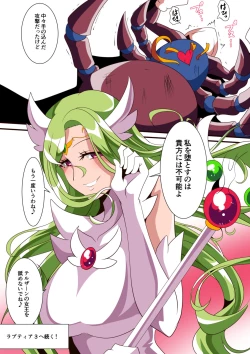 Page 83 of Ai no Senshi Love Tear Soushuuhen 1