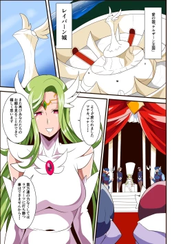 Page 85 of Ai no Senshi Love Tear Soushuuhen 1