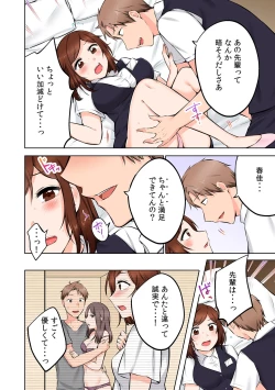 Page 10 of バイト中、淫らに濡れる嬲られSEX「強引に挿入れられたのに…中でイっちゃう！」【フルカラー】