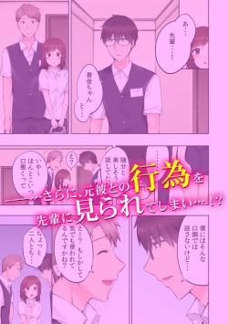Page 34 of バイト中、淫らに濡れる嬲られSEX「強引に挿入れられたのに…中でイっちゃう！」【フルカラー】