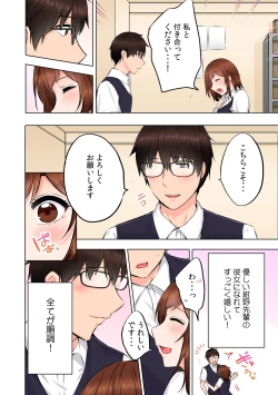 Page 4 of バイト中、淫らに濡れる嬲られSEX「強引に挿入れられたのに…中でイっちゃう！」【フルカラー】