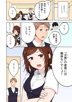 Page 8 of バイト中、淫らに濡れる嬲られSEX「強引に挿入れられたのに…中でイっちゃう！」【フルカラー】