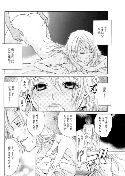 Page 20 of 実録！ わたしがAVに出演した理由（分冊版） 【第1話】
