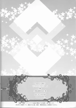 Page 28 of Dream Lover