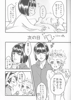 Page 24 of Ban x Dol