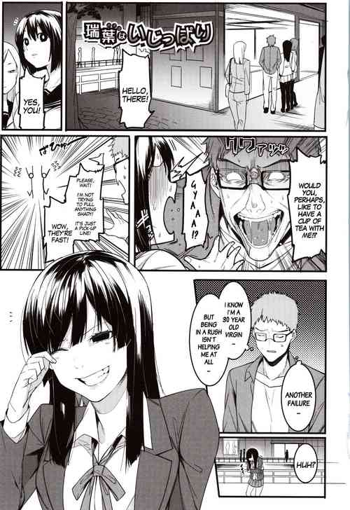 [Menea The Dog] Mizuha ni Oshioki! | Punishment for Mizuha! Ch. 1 [English] [MegaFagget]