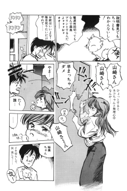 Page 107 of Hiromi-chan Funsenki 1
