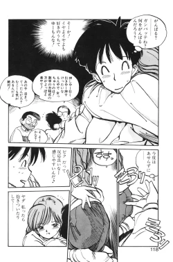 Page 116 of Hiromi-chan Funsenki 1