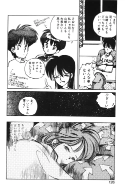 Page 124 of Hiromi-chan Funsenki 1