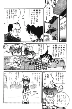 Page 126 of Hiromi-chan Funsenki 1