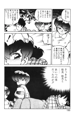 Page 128 of Hiromi-chan Funsenki 1