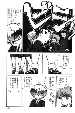 Page 133 of Hiromi-chan Funsenki 1