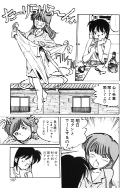 Page 135 of Hiromi-chan Funsenki 1