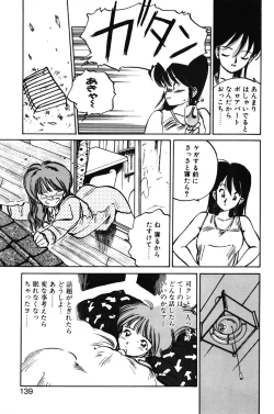 Page 137 of Hiromi-chan Funsenki 1