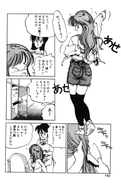 Page 140 of Hiromi-chan Funsenki 1