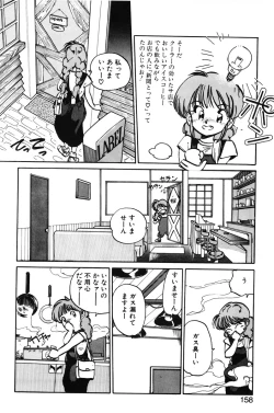 Page 156 of Hiromi-chan Funsenki 1