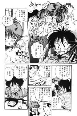 Page 168 of Hiromi-chan Funsenki 1