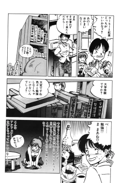 Page 16 of Hiromi-chan Funsenki 1