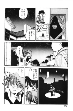 Page 170 of Hiromi-chan Funsenki 1