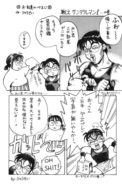 Page 177 of Hiromi-chan Funsenki 1