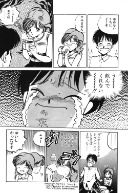 Page 18 of Hiromi-chan Funsenki 1