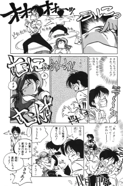 Page 27 of Hiromi-chan Funsenki 1