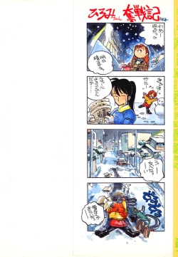 Page 2 of Hiromi-chan Funsenki 1