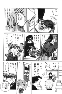 Page 30 of Hiromi-chan Funsenki 1