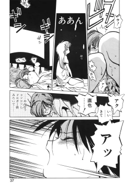 Page 35 of Hiromi-chan Funsenki 1