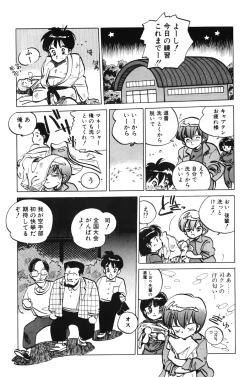 Page 47 of Hiromi-chan Funsenki 1