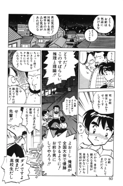 Page 48 of Hiromi-chan Funsenki 1
