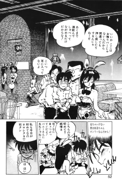 Page 50 of Hiromi-chan Funsenki 1
