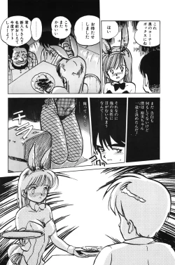 Page 54 of Hiromi-chan Funsenki 1