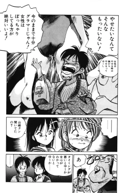 Page 64 of Hiromi-chan Funsenki 1