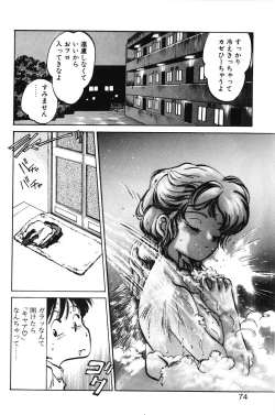Page 72 of Hiromi-chan Funsenki 1