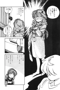 Page 83 of Hiromi-chan Funsenki 1