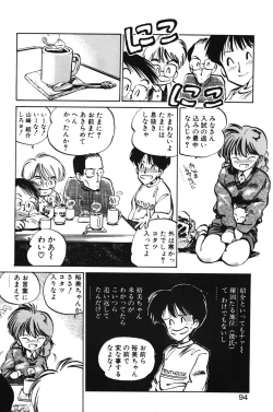 Page 92 of Hiromi-chan Funsenki 1
