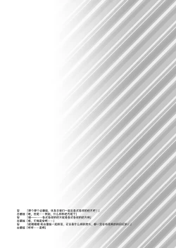 Page 10 of Usu Midori