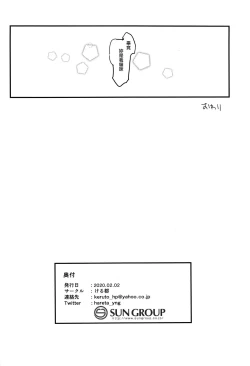 Page 14 of Lisa Zyarashi