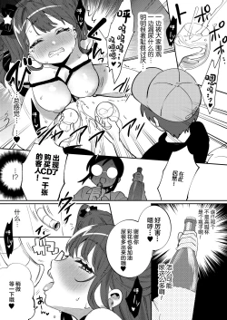 Page 19 of Konpou Shoujo 8