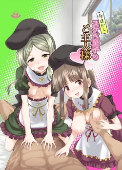 Page 1 of Kyou kara Sukebe Douji no Goshujin-sama