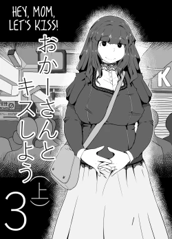 Page 24 of Okaa-san to Kiss Shiyou | Hey, Mom, Let's Kiss!
