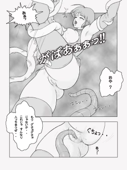 Page 8 of Shin Injuu Zone