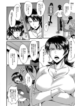 Page 149 of COMIC MILF 2020-06 Vol. 54