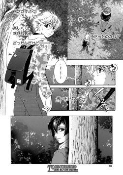 Page 213 of COMIC MILF 2020-06 Vol. 54