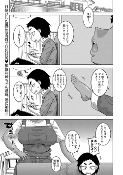 Page 2 of COMIC MILF 2020-06 Vol. 54